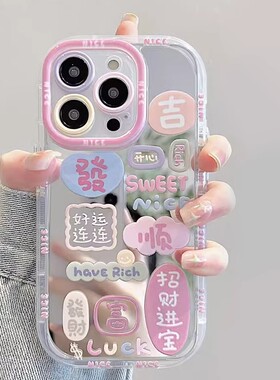 镜面好运连连适用小米17promax手机壳新款米15/14/13少女civi3高级红米k90/k80硅胶全包note15/14创意保护套