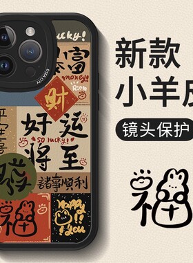 好运将至适用华为mate80pro手机壳新款男女pura80创意文字p70/小羊皮畅享80s全包防摔nova15/14硅胶软保护套