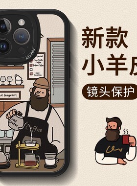 咖啡大胡子适用华为mate80pro手机壳新款个性pura80创意p70/p60欧美畅享80s男女款nova15/14全包防摔软保护套