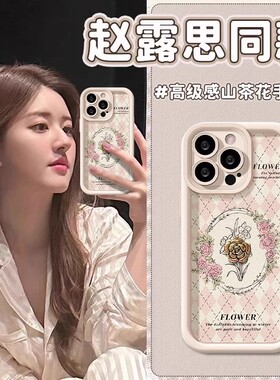 立体山茶花vivox300pro手机壳x200/x100/x90新款小羊皮s50/s30软iqoo15小清新neo11硅胶y500潮牌z10x女保护套