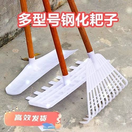 晒稻谷塑料耙子农具农用工具大全推板晒粮食搂草耙加厚推雪铲钢化