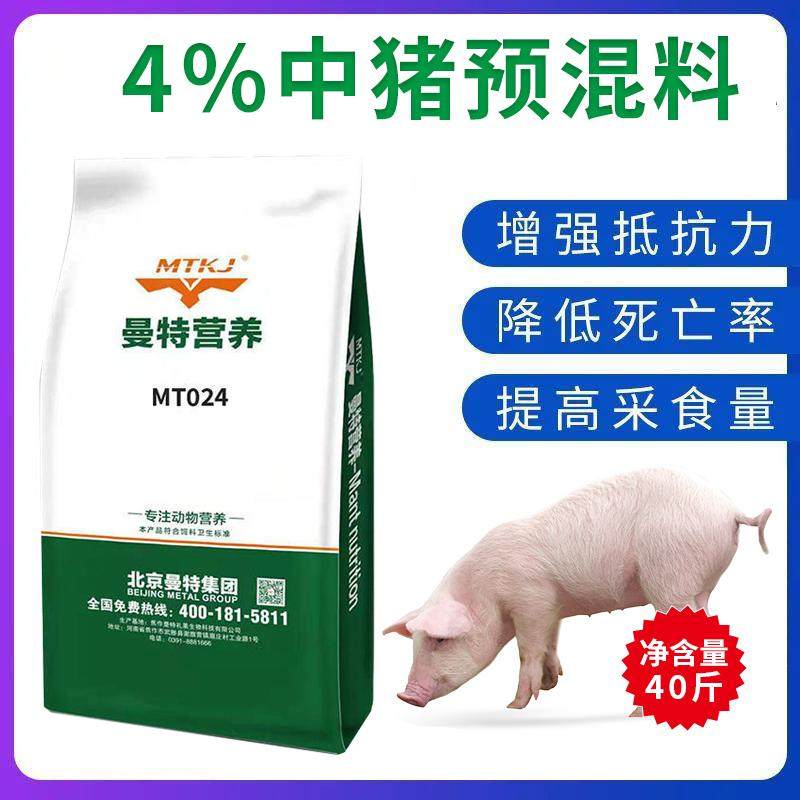4%猪预混料中大小哺乳猪怀孕饲料生长催肥育复合维生素养殖厂批发