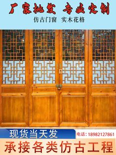 仿古门窗实木花格中式 屏风玄关花窗镂空木雕背景墙木格栅雕花隔断