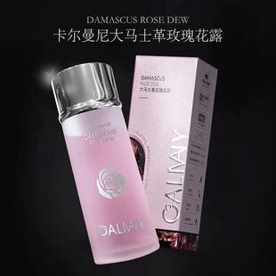 CALMANY/卡尔曼尼大马士革玫瑰花露补水保湿抗皱焕靓多效精华水