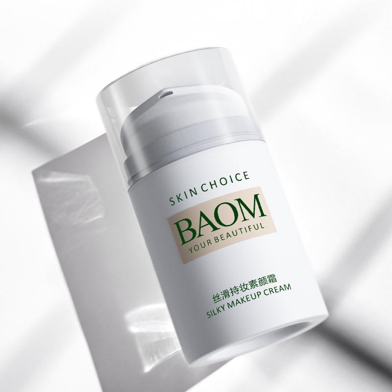 BAOM葆玛之谜素颜霜妆前乳遮瑕打底保湿提亮细致毛孔养肤学生女