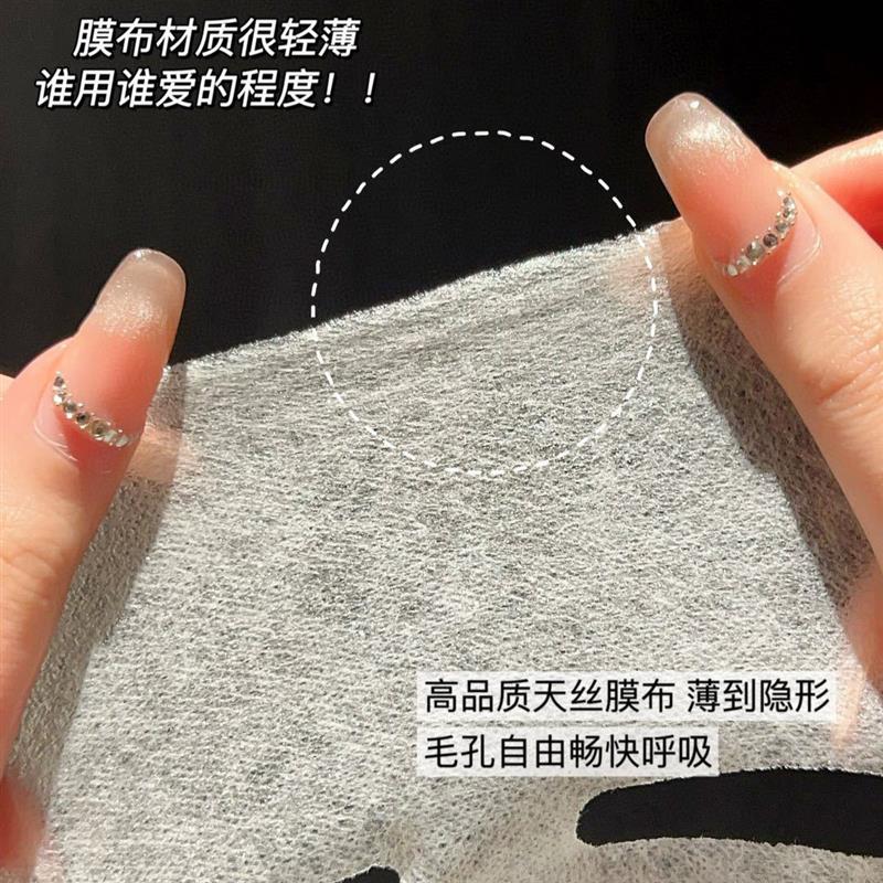 NyaKarlek冰美式咖啡因多肽驻颜面膜补水保湿修护提升紧致