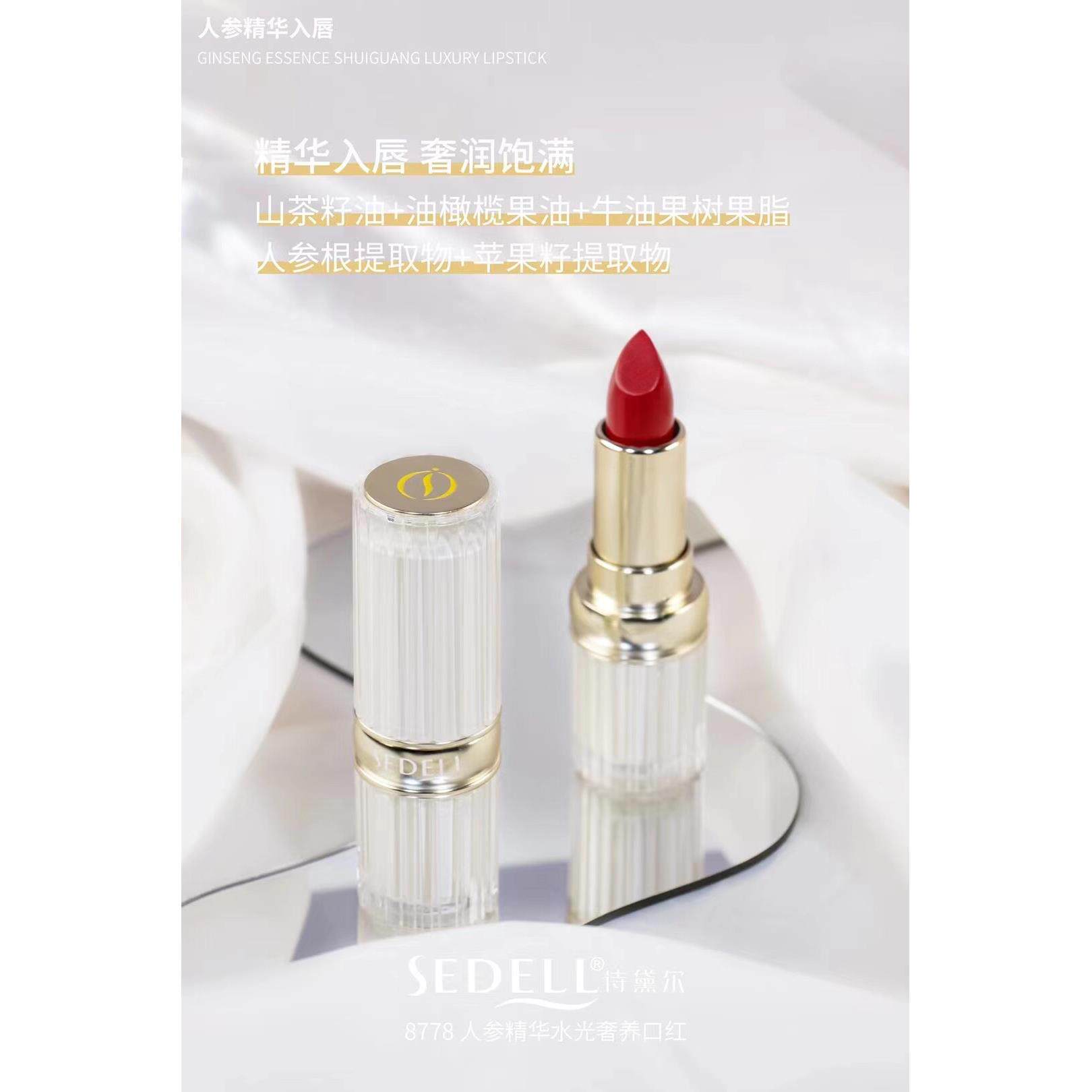 人参精华口红6种颜色滋润丝滑不拔干