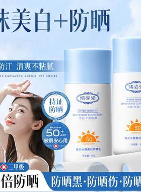 倾姿堂臻采水感美白防晒乳防晒霜50倍抗UV女清爽不油腻正品