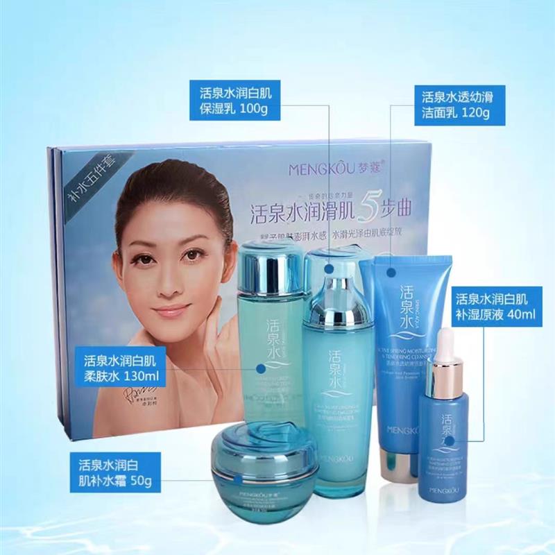 正品梦蔻活泉水润化妆品五件套装柔肤水保湿乳补水霜bb霜礼盒单品
