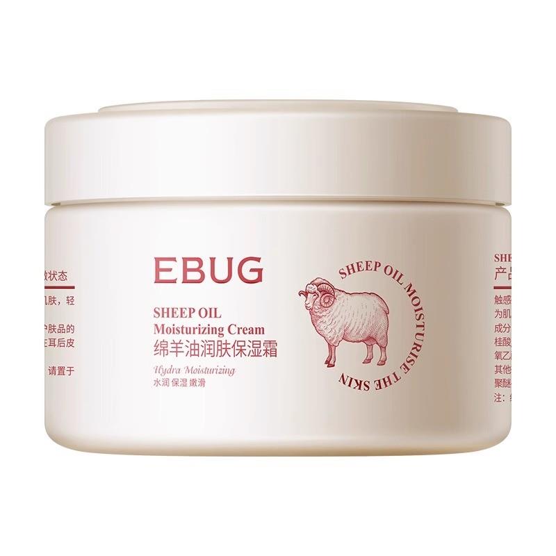 澳洲绵羊油面霜保湿补水滋润清爽不油腻干皮润肤擦搓护脸油护肤品