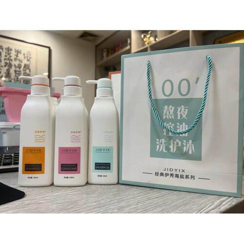 经典伊秀海盐清爽洗发乳蛋白护发乳海盐嫩肤沐浴露套装
