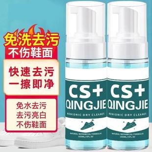 康思嘉球鞋非离子干洗剂繁铁商行慕斯清洁刷小白鞋子免水洗护神器