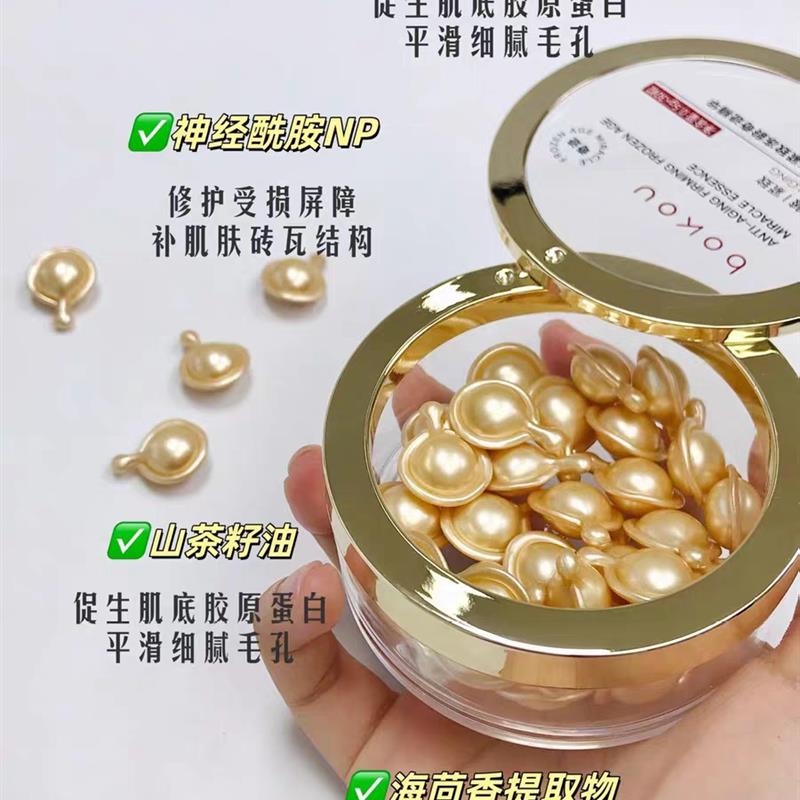 紧致冻龄焕颜精华液保湿嫩肤抗皱紧致肌肤