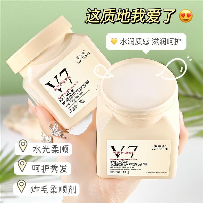 劳丽诗水凝臻护燕窝发膜多效烫染受损护理改善干枯毛躁顺滑蓬松