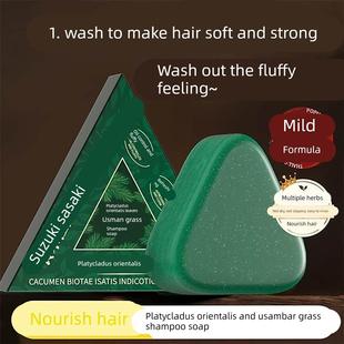 铃木佐佐侧柏叶乌斯曼草洗发皂中亚佑扬新选控油蓬松植物草本养发
