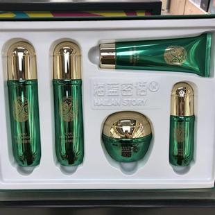 海蓝蜜语臻颜舒缓护肤品精粹水乳精华面霜眼霜BB补水紧致安肤正品