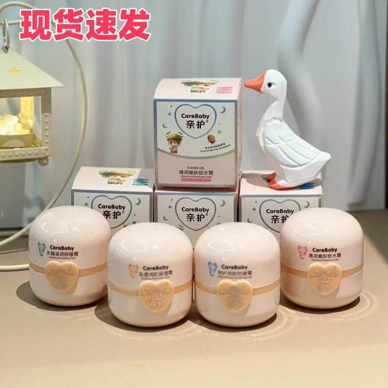 亲护霍霍巴油儿童护肤品洗护二合一洗发水沐浴露婴童面霜乳液,美容护肤/美体/精油,乳液/面霜,淘宝优惠券,粉丝福利购,淘宝优惠卷