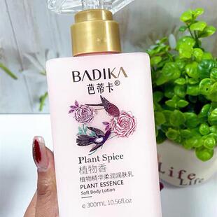 芭蒂卡植物精华舒养水润身体乳精华乳补水保湿滋润嫩肤润肤乳