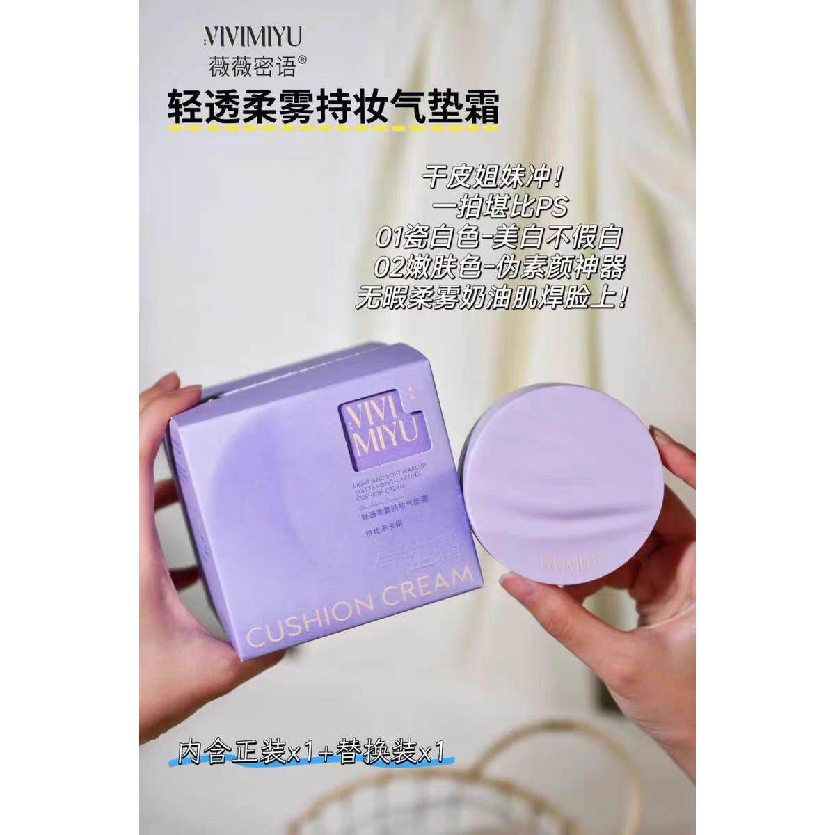 轻透柔雾气垫霜防水控油轻薄服帖细腻底妆