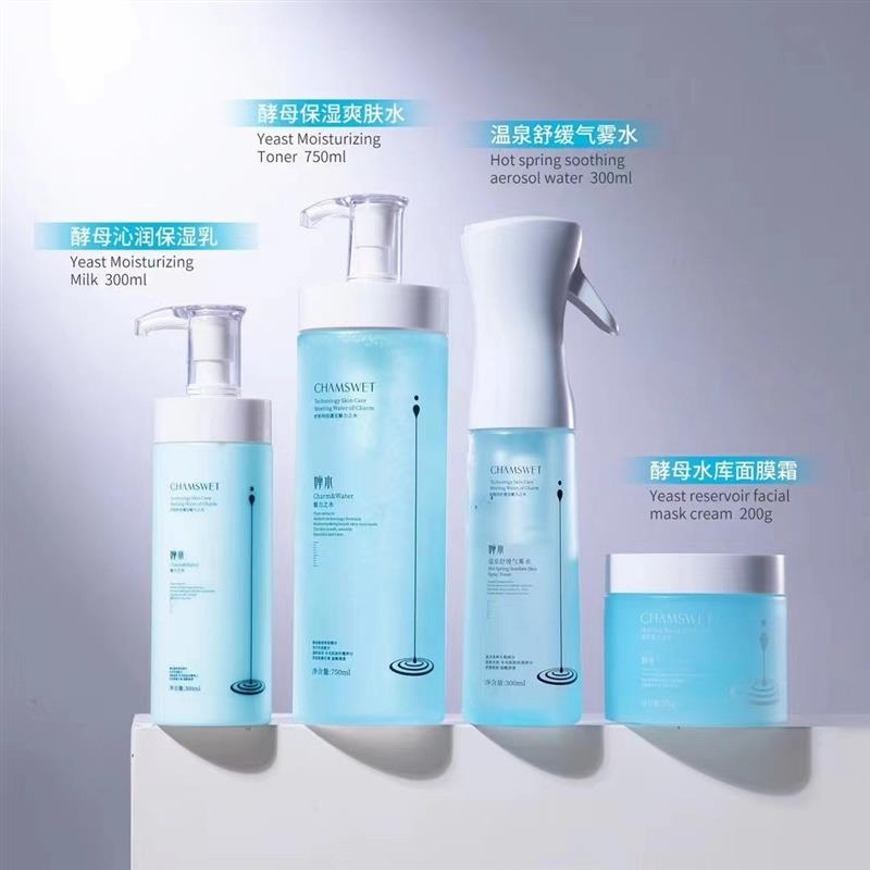 婵水院装酵母保湿爽肤水乳液积雪草舒颜露乳霜胶原蛋白舒缓敏感肌