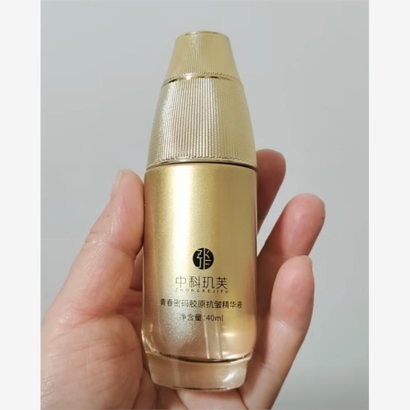 正品中科玑芙青春密码胶