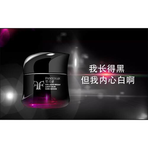 梵希蔓肽能靓肤奇迹能量晚霜30g密集保湿滋润秋冬干皮中老年掉皮