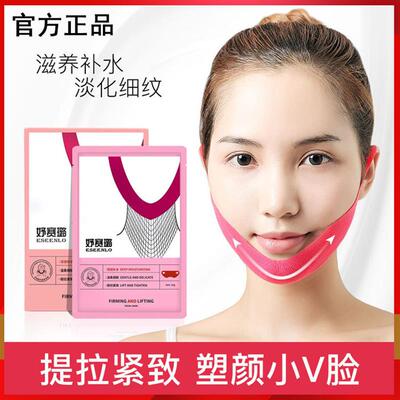 v脸面膜提拉紧致下巴小V脸耳挂水凝胶红色v脸面膜瓜子脸塑形神器