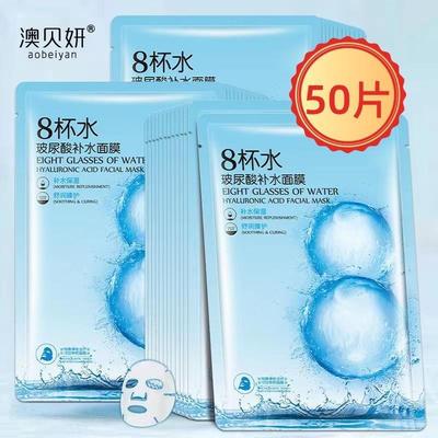 8杯水玻尿酸补水面膜保湿面膜水润滋润嫩肤面膜学生男女