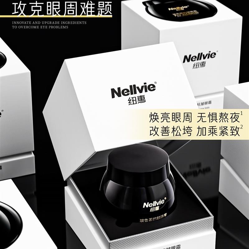 纽惠玻色因抗皱眼霜30g 保湿修护抚纹紧致眼周 柔嫩光采盈润 正品