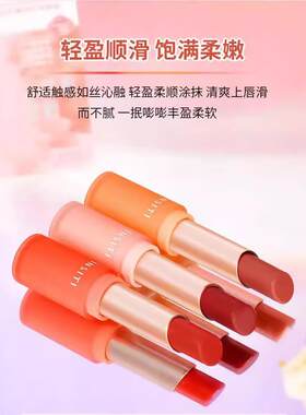 INSITI伊诗婷红石榴淡彩润唇膏保湿滋润豆沙橘调姜糖红茶唇彩口红