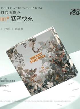 心动密语虾青素光感透亮面膜25mlx5