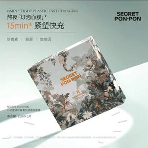 心动密语虾青素光感透亮面膜25mlx5