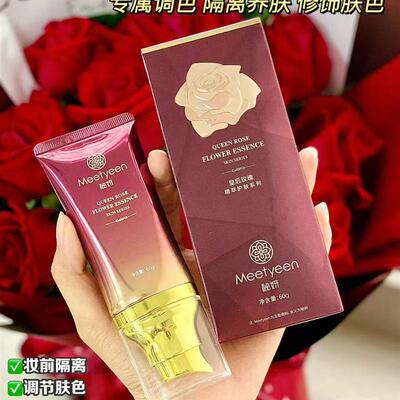 秘妍花蜜精萃修颜隔离霜60g水润细致底妆遮盖瑕疵