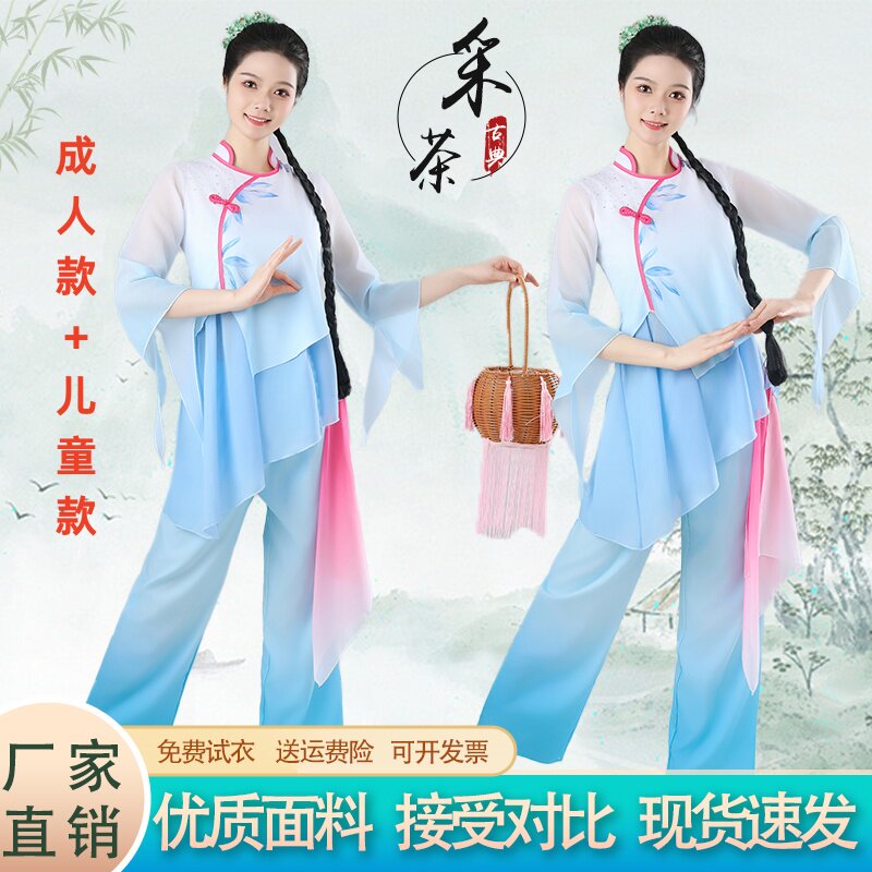 新款采茶同款舞蹈服秧歌服古典舞