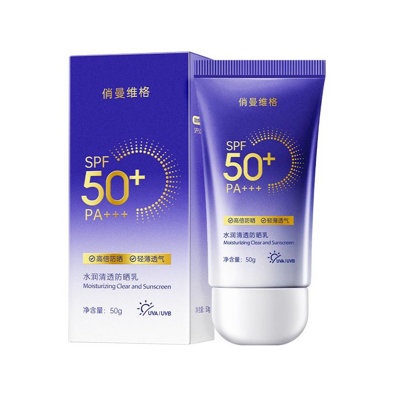 俏曼维格水润清透防晒霜乳隔离三合一50倍防紫外线清爽不油防水汗
