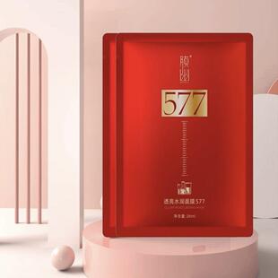 【拍一发六】膜幽577透亮水润面膜到手30片