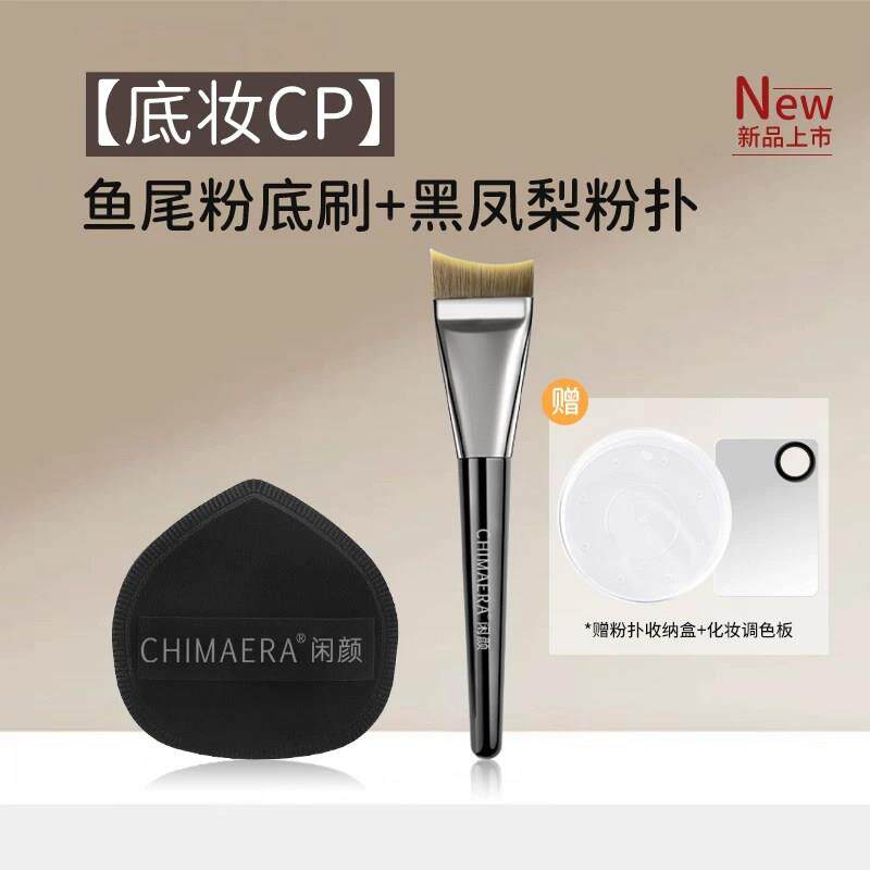 推荐三合一套刷新手超薄月牙刀锋刷不吃粉化妆刷化妆师推荐