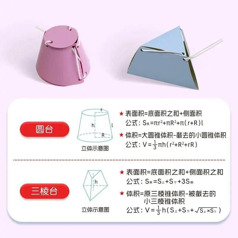 【Y加量16间款】拉绳DI立体几何书小学数学空思维训无练手模工型