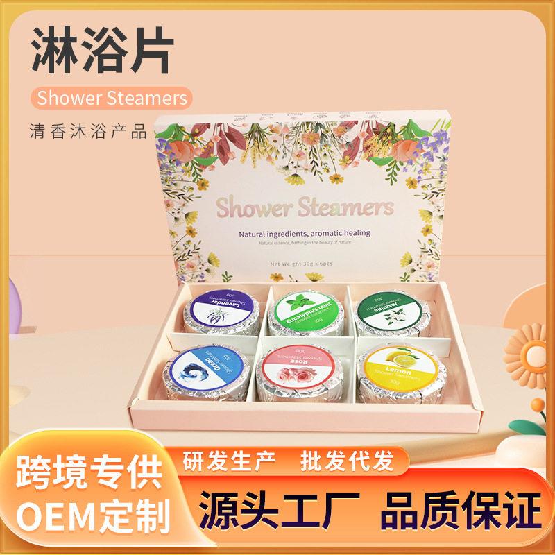 香薰淋浴片showersteamer精油玫瑰爆炸盐沐浴片礼盒玫瑰香氛