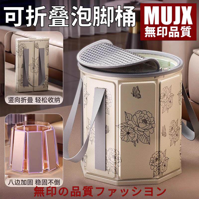 日本MUJX折叠泡脚桶过小腿泡脚袋家用养生足浴便携洗脚盆保温过膝