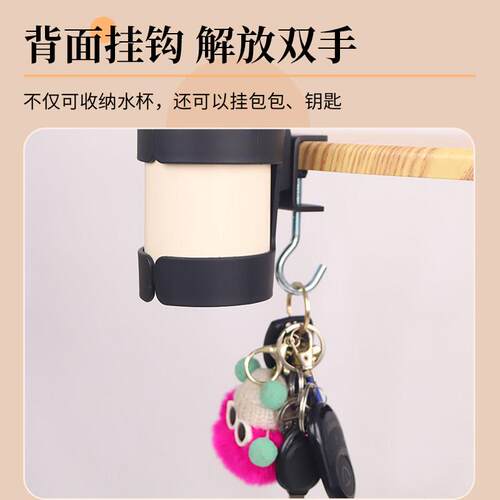 桌边挂钩杯架多功能课桌水杯收纳置物架桌面卡扣杯托