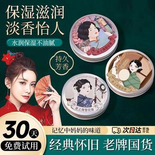 老上海女人雪花膏护手霜女滋润保湿补正品便携式老牌国货正品男女