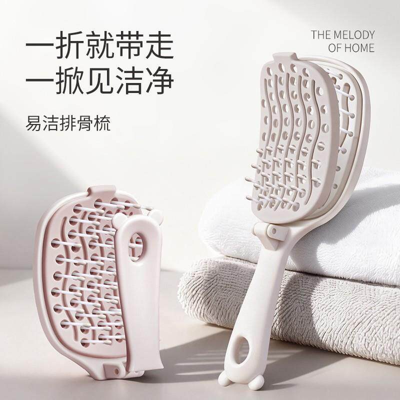 抢！明星推荐可折叠排骨梳高颅顶蓬松梳子女士防静电头皮按摩梳YL