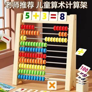 算盘儿童珠心算术幼儿园小学生计算架数数棒加减法启蒙数学教具j