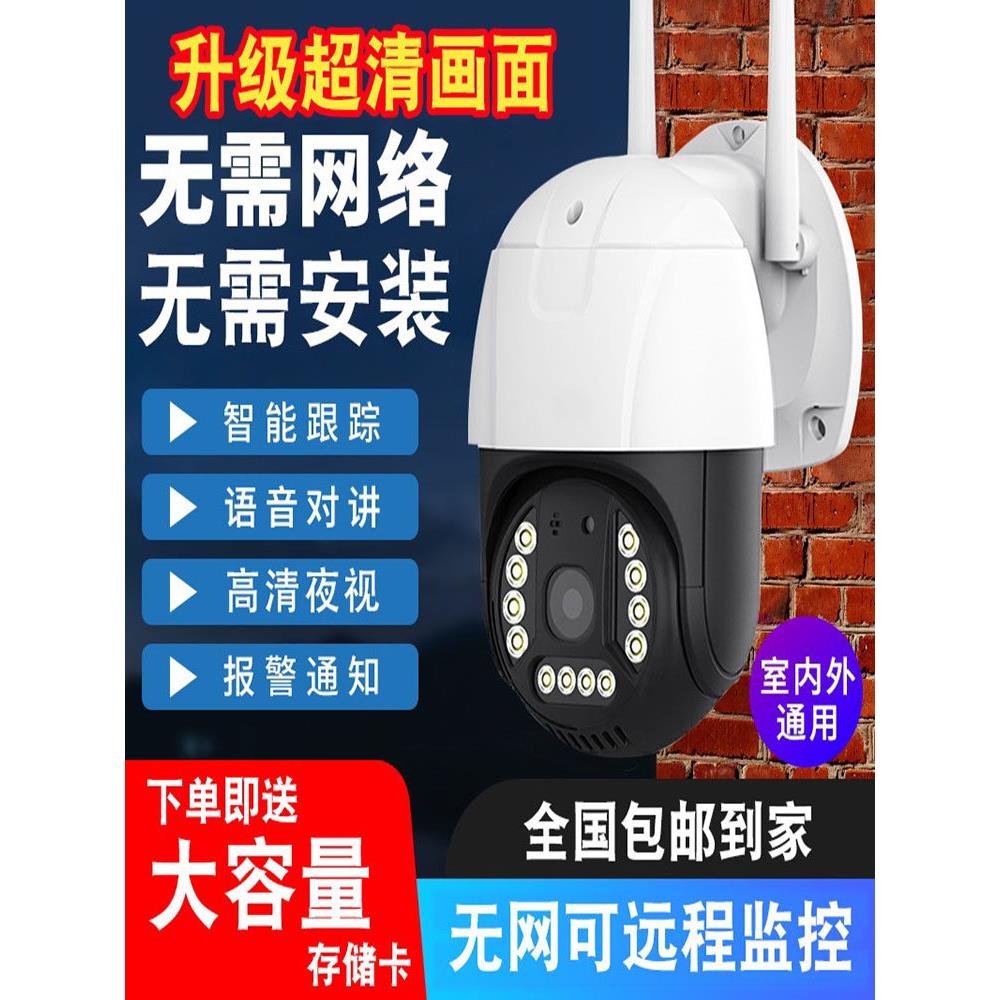 记忆度超高清监控器黑科技智能安防360度日夜全彩手机远程摄像头