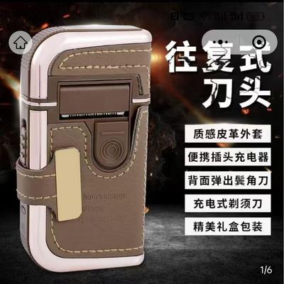 黑科技剃须刀赋航甄选电动往复式刮胡刀男士便携充电小牛皮剃胡刀