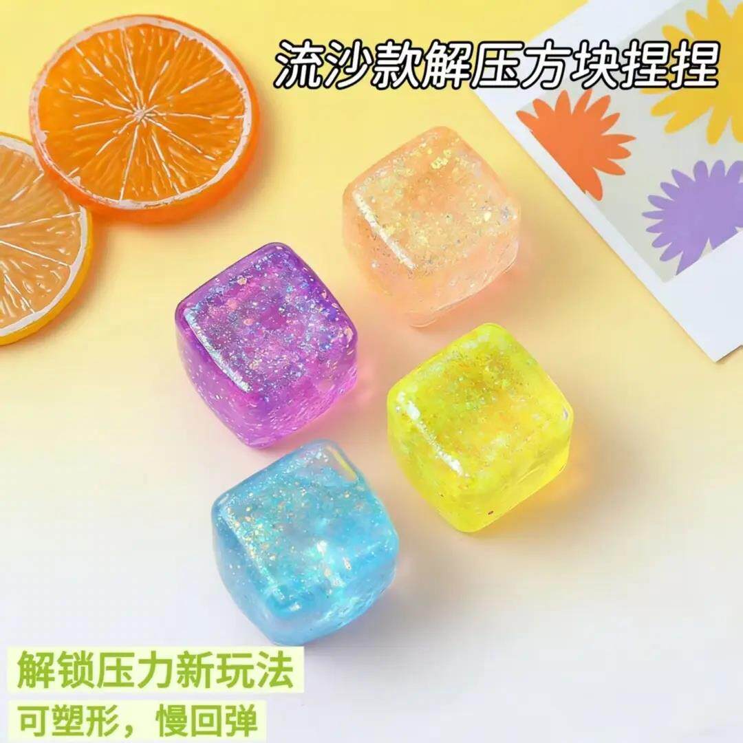 【下单立减50】玩花冰块麦芽捏捏乐减压解压玩具雪WUK萌H糖X