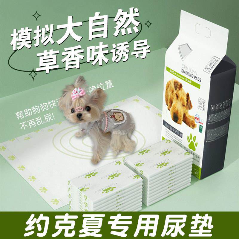 约克夏专用小狗狗诱导因子尿垫引导训练定点上厕所诱导剂幼犬用品