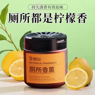 厕所香膏除臭去异味留香卫生间香氛洗手间清香空气清新剂摆件