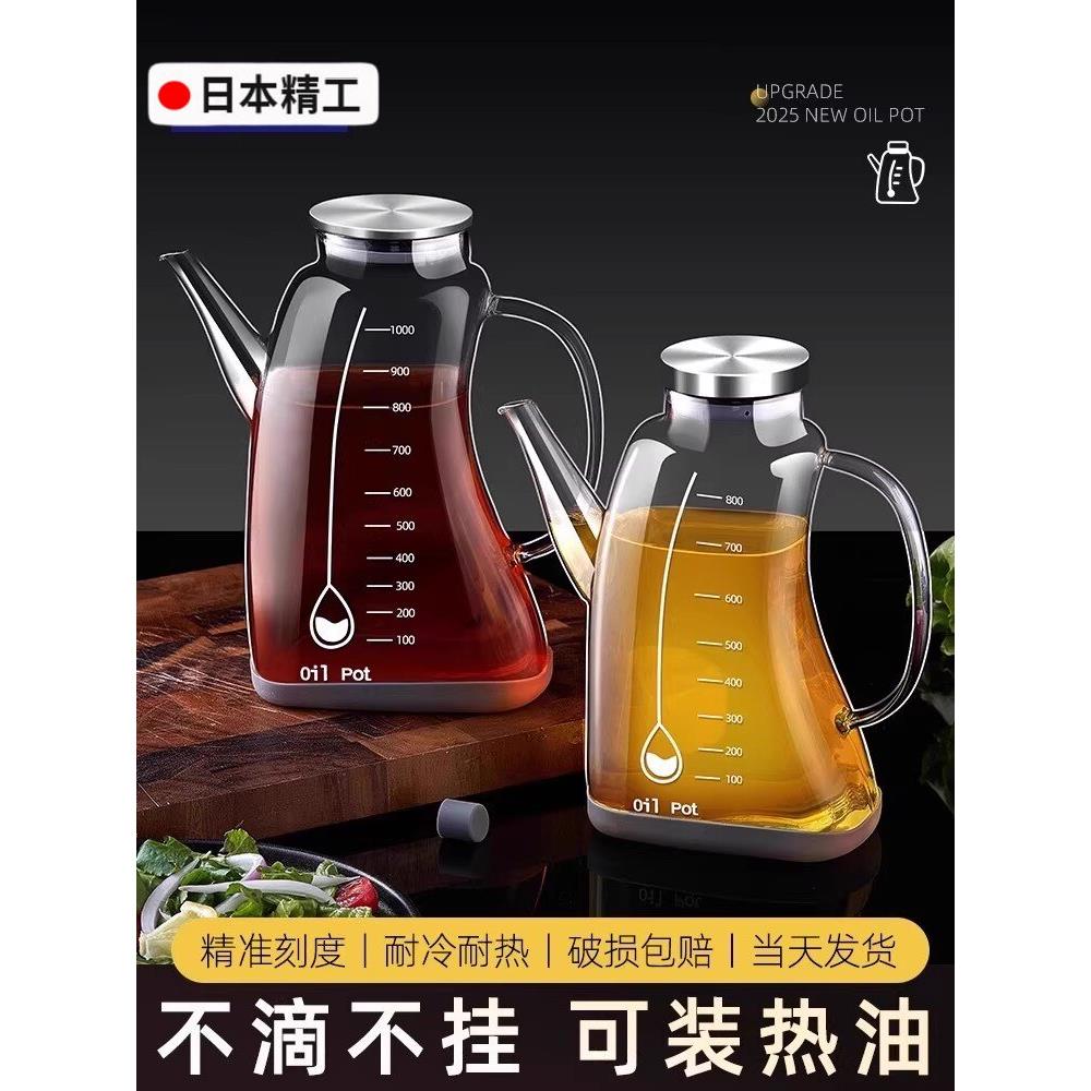 日本玻璃油壶不挂油厨房家用倒香油瓶专用装酱油醋调料瓶子油罐壶